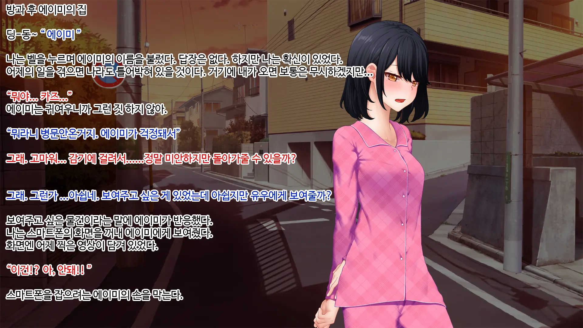 Netori - Suki Na Onna O Shinyuu Ni Torareta Kara...... | 네토리 - 좋아하는 여자를 친구에게 뺏겼기 때문에 ...-
